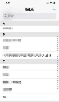如何快速转移苹果手机通讯录（详细操作步骤帮助您快速迁移联系人信息）