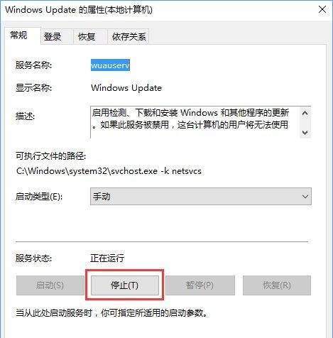 Win10设置永不更新的方法（如何禁止Win10自动更新）