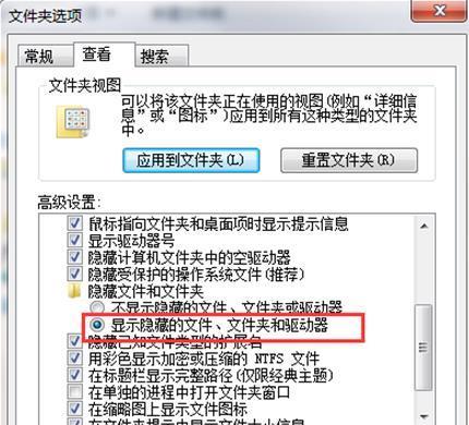 隐藏文件属性的恢复方法（找回被隐藏文件的有效技巧）