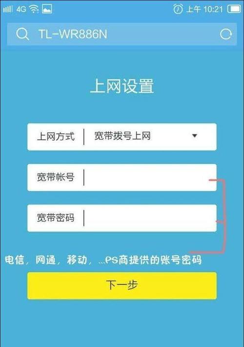 如何进入路由器设置界面（教你轻松设置路由器网络）