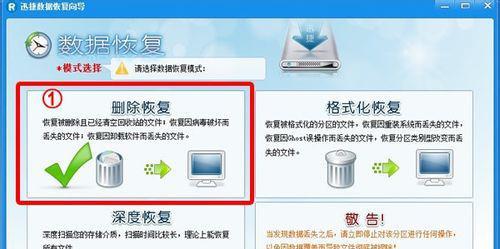 免费数据恢复软件的使用指南（找回丢失的数据）