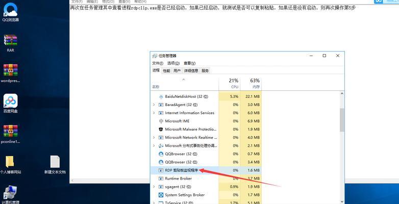 恢复电脑桌面原来的图标（教你如何还原丢失的桌面图标）