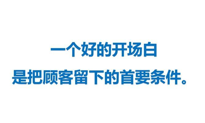 新人直播话术技巧（以新人直播话术技巧为基础）