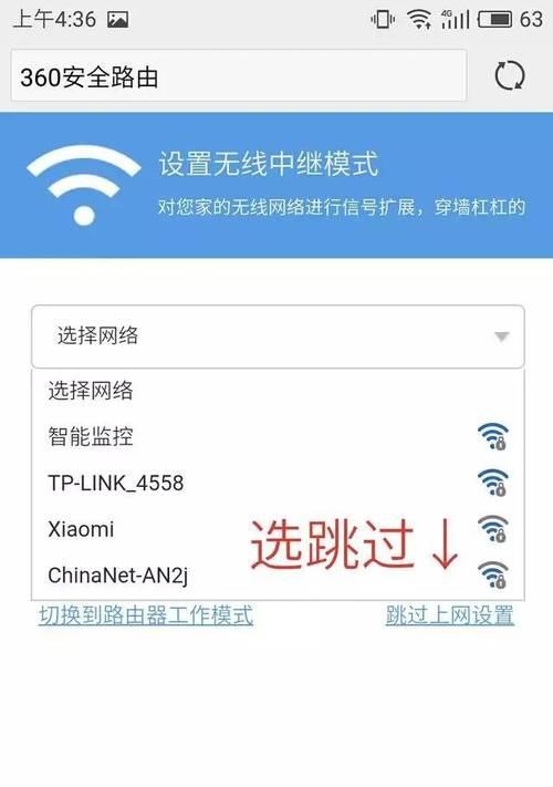 手机设置无线路由器教程（简单操作让你随时享受无线网络畅快体验）