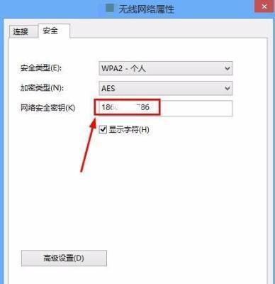 如何查看已连接无线网密码（掌握一招轻松解决忘记密码的问题）