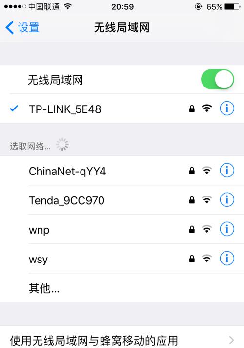 手机wifi加密设置方法（保护个人信息）