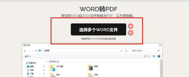 免费转换PDF的神器——无忧转换PDF软件（一键将PDF转换为多种格式）