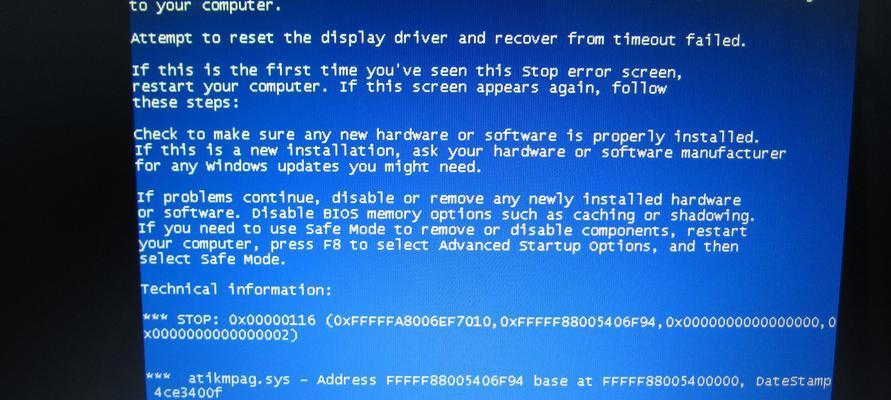 笔记本蓝屏修复方法大全（如何解决笔记本蓝屏问题）