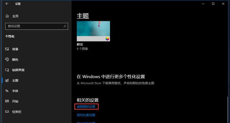 在Win7桌面上添加“我的电脑”图标的方法与技巧（让桌面更便捷）