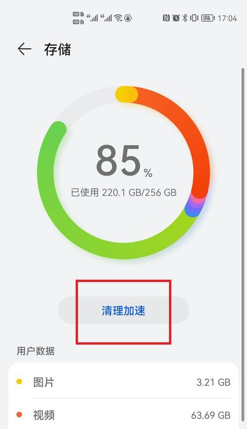 清理电脑内存垃圾的有效方式（掌握关键技巧）