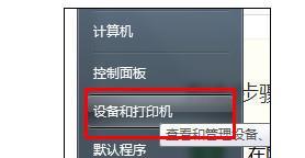 解决打印机显示脱机状态的连接问题（快速恢复打印机在线状态）