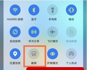 华为手机截图快捷键的使用指南（掌握华为手机截图功能）