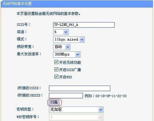 水星路由器设置WiFi密码教程（轻松设置水星路由器的WiFi密码）