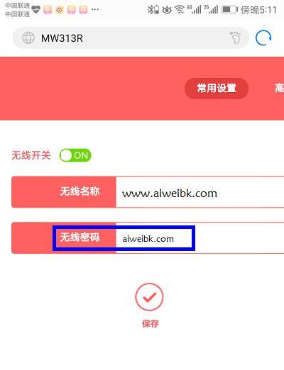 水星路由器设置WiFi密码教程（轻松设置水星路由器的WiFi密码）