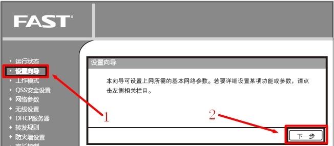 如何修改家用路由器的密码（简单易行的方法让您的网络更安全）