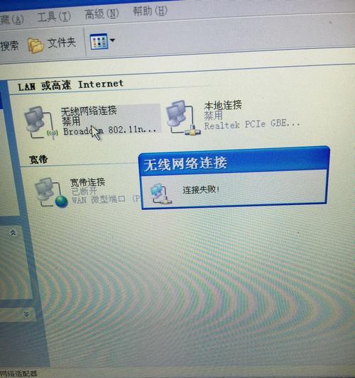 无线网络连接电脑教程（轻松学会连接无线网络）