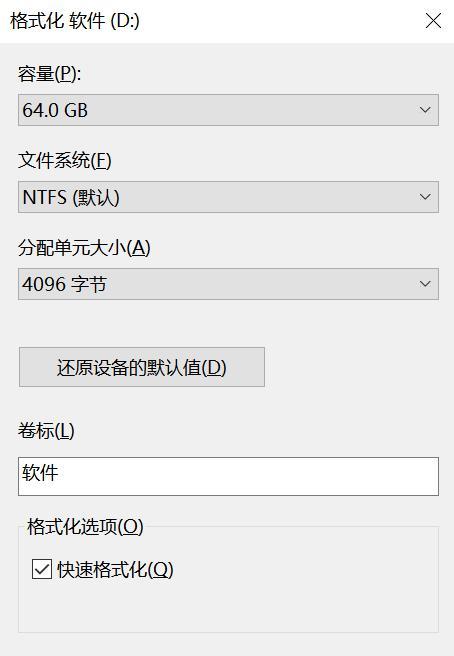 硬盘低级格式化教程——恢复硬盘性能与数据安全的最佳选择（保护数据重生）