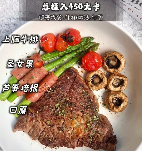 在家享受美味牛排的简单做法（用少量食材做出高级美味）