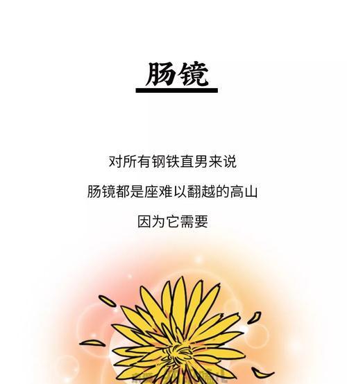 体检必备的冷知识，你了解多少（揭秘体检中的疑问与谜团）