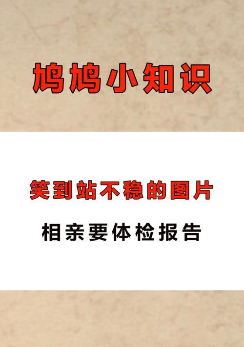 体检必备的冷知识，你了解多少（揭秘体检中的疑问与谜团）