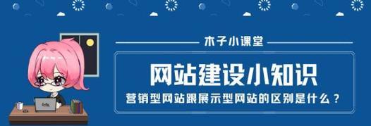 搭建营销型网站的开发流程（从零到上线）