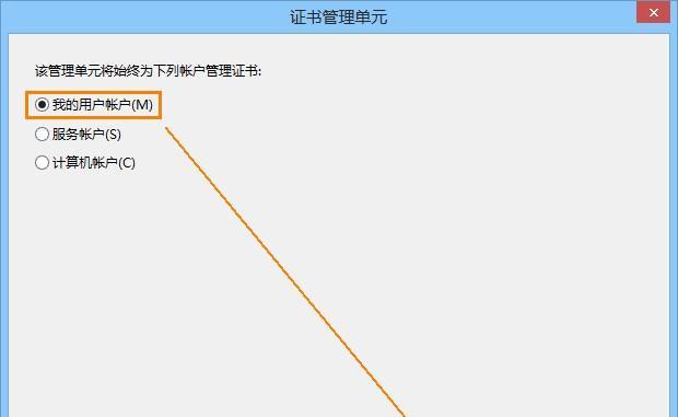 电脑浏览器显示证书错误的处理方法（解决浏览器显示证书错误的实用技巧）