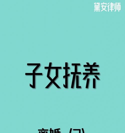 正常离婚情况下孩子的归属问题（父母离婚后）