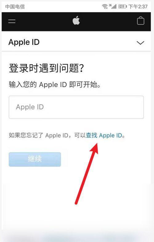 AppleID密码忘记？教你最全应对方案！