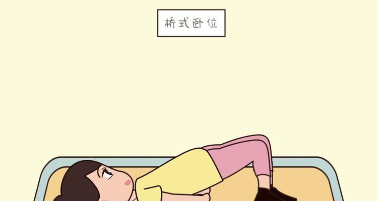 胎位不正的矫正方式（全面了解胎位不正及其矫正方法）