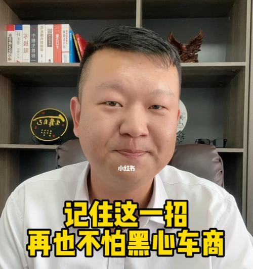 二手车交易注意事项（如何顺利卖掉您的二手车）