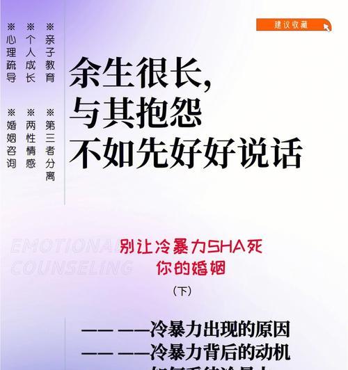 揭开婚姻中的冷暴力谜团（婚姻中的无声暴力困扰生活）