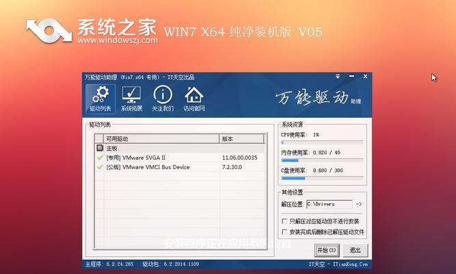 新手重装系统Win7的注意事项（系统重装教程及常见问题解答）