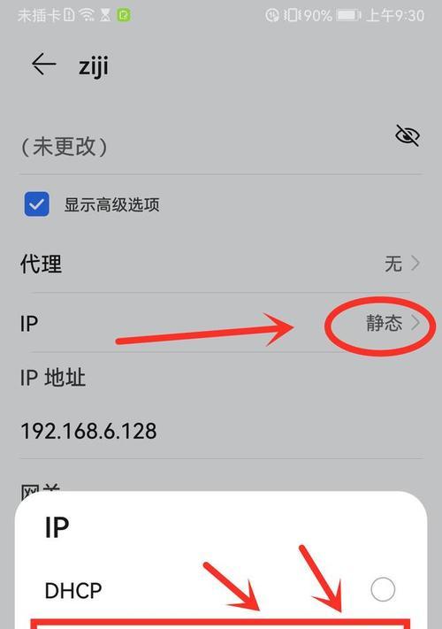 解决WiFi连接感叹号问题的有效方法（快速解决WiFi连接问题）