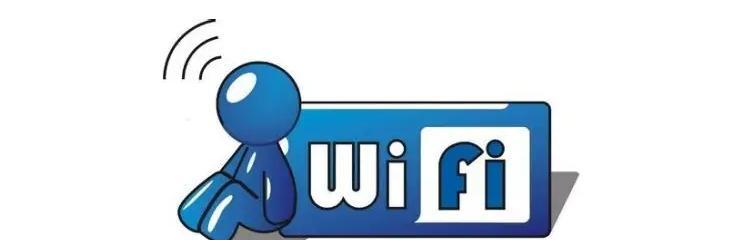 解决WiFi连接感叹号问题的有效方法（快速解决WiFi连接问题）