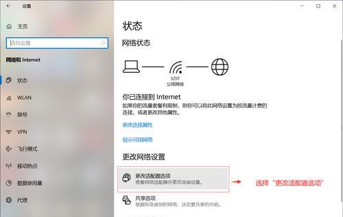 解决WiFi连接感叹号问题的有效方法（快速解决WiFi连接问题）