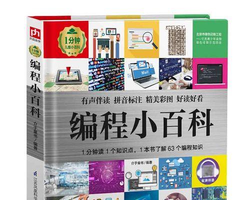 计算机初学者入门教程