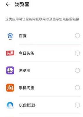 如何将手机浏览器设置为默认浏览器（简单操作帮你更快捷地使用手机浏览器）