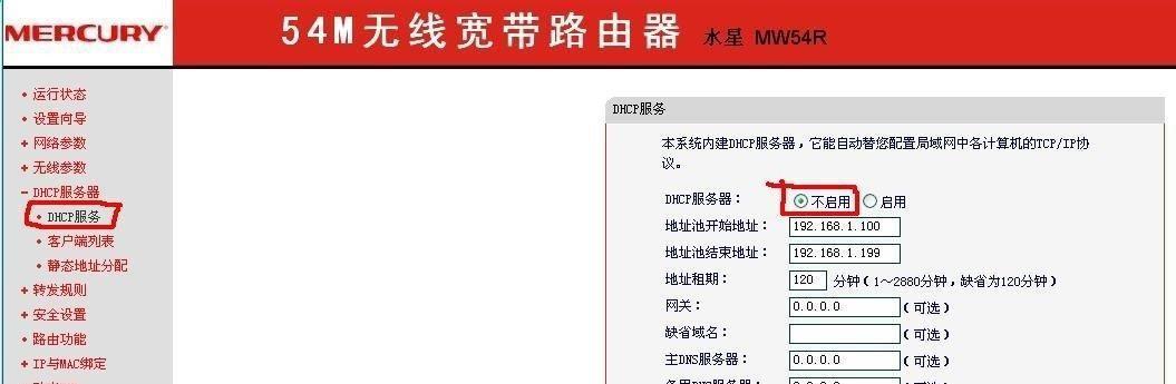 换无线路由器的设置妙招（如何快速、安全地设置新的无线路由器）