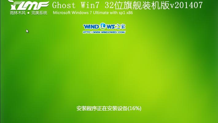 新手第一次使用U盘装系统Win7（轻松学会U盘装系统Win7）