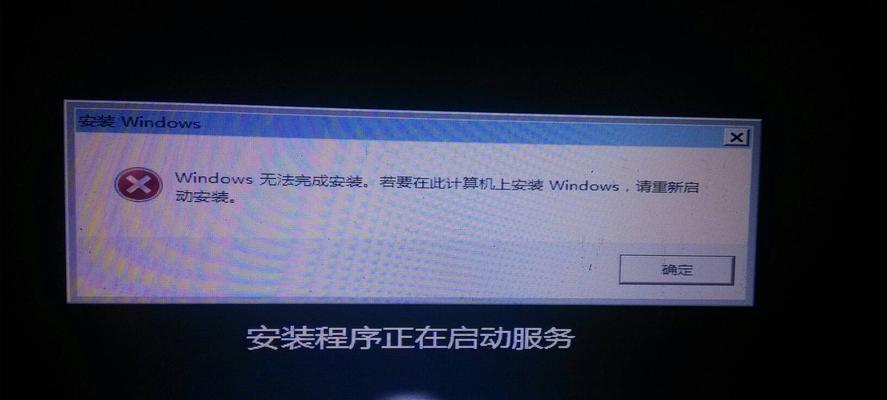 新手第一次使用U盘装系统Win7（轻松学会U盘装系统Win7）