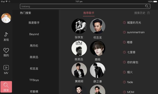 探索最佳音乐播放器App（发现音乐的终极工具）