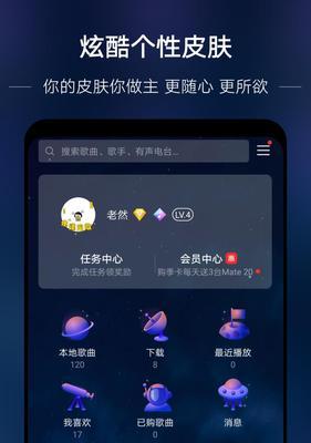 探索最佳音乐播放器App（发现音乐的终极工具）