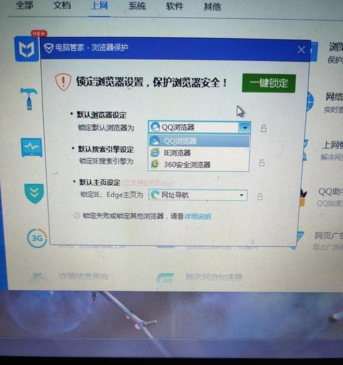 揭秘360强制更改Edge主页的流程（被“篡改”的浏览器设置和用户权益）