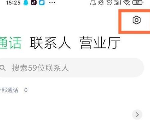 应对骚扰电话，保护您的电话安宁（举报投诉方式和技巧）