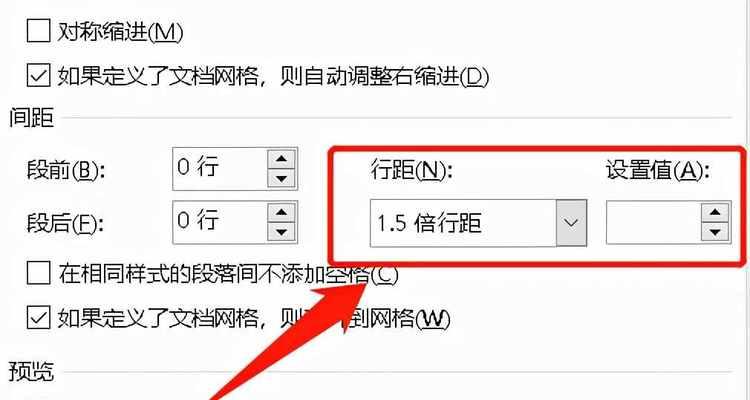 如何通过调整单元格行间距来改善表格外观（简单有效的单元格行间距调整方法）