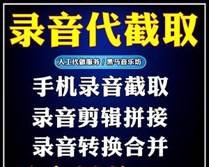 手机音乐转换成MP3格式的方法大全（快速简便的转换方法）