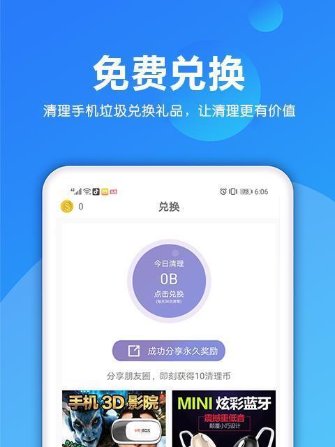 手机垃圾清理大师（一键清理、释放空间）