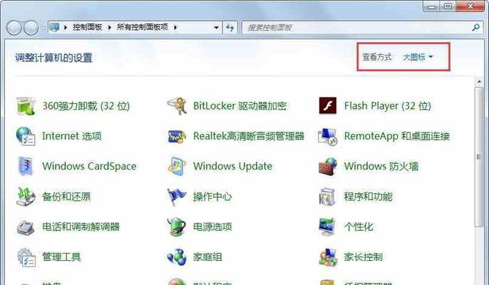 Win7删除输入法的方法（轻松快捷地卸载Win7系统中的输入法）