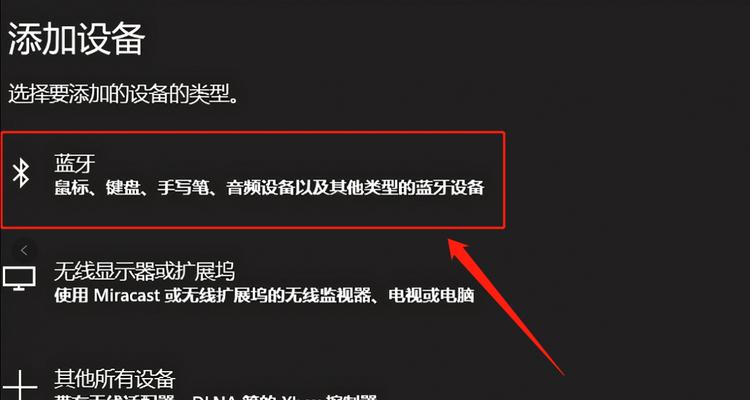 教你电脑声音设置为耳机模式（一步步教你如何将电脑声音切换至耳机模式）