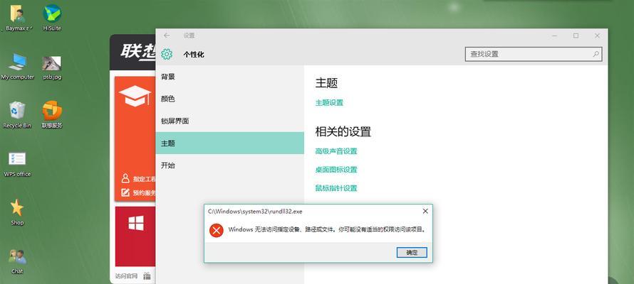 电脑重装Win10系统分区教程（一步步教你重装Win10系统并优化硬盘分区）